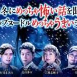 【社会】日清が新提案！カップヌードルを「めっちゃうまくする」トッピングは怪談