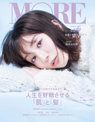 【芸能】いま、美容のカリスマは誰？ 2位MEGUMIを抜いた圧勝1位は、世代で違う結果に