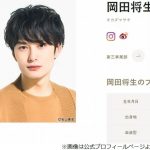 【芸能】10年近く「『まさき』って呼んで欲しい」岡田将生、松坂桃李「今さら気持ち悪いんだよなぁ」