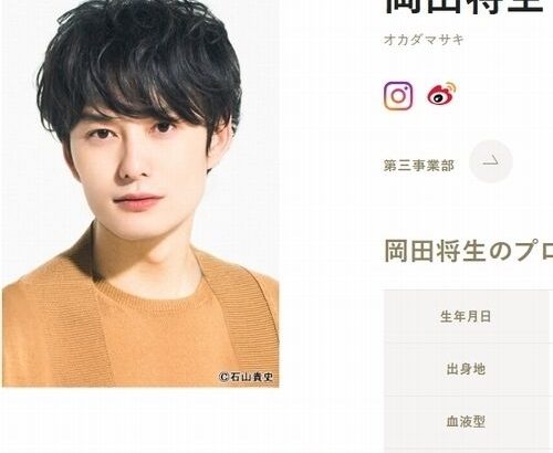 【芸能】10年近く「『まさき』って呼んで欲しい」岡田将生、松坂桃李「今さら気持ち悪いんだよなぁ」