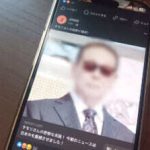 【社会】Facebookに現れた「タモリさん起訴」のフェイクニュース広告を調査―クリック先に待ち受けるものとは？