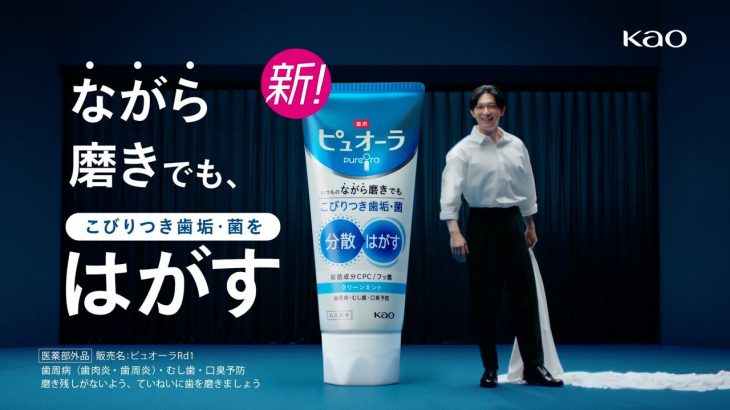 【芸能】吉沢亮　報道受け「花王」もCM削除