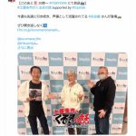 【声優】不倫問題の声優・古谷徹　久々の顔出し活動も　あまりの変貌ぶりにファンざわつく「仙人みたい」「やせた」