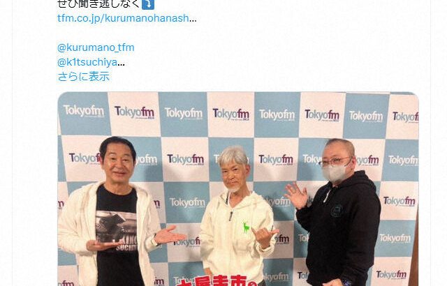 【声優】不倫問題の声優・古谷徹　久々の顔出し活動も　あまりの変貌ぶりにファンざわつく「仙人みたい」「やせた」