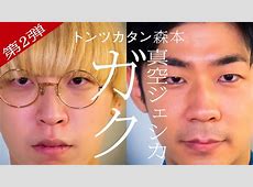 真空ジェシカ・ガクの金髪マッシュが話題に！ファンの驚きを呼ぶ激変ヘアスタイル