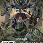 【芸能】ガンダム『ジークアクス』テレビシリーズ、4月8日放送開始　主題歌は劇場版から続投の米津玄師「Plazma」