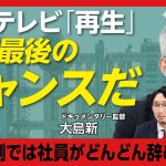 【社会】《“フジテレビ葬”と揶揄も》安倍元首相の国葬の司会はフジアナウンサーだった…元社員が語っていた提言と日枝氏と政治権力の近さ