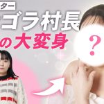 【芸能】写真集も話題のアンゴラ村長が人生初のウエディングドレス姿に 大人かわいい花嫁に大変身！ “ワールド”全開のポージング披露