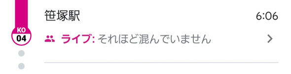 【社会】ハリー・ポッターみたいな乗換案内に570万表示の反響　笹塚駅での乗り換え表記に「ホグワーツへは京王線で行くのか」「助走つけて…」