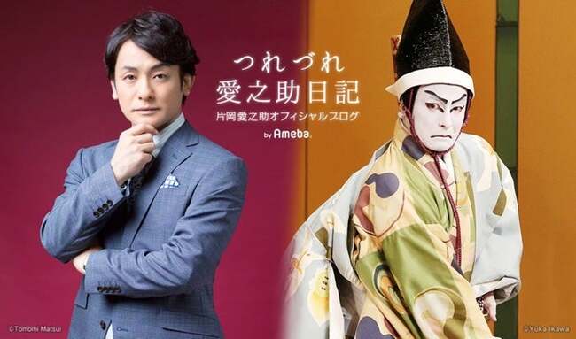 【芸能】片岡愛之助、怪我から回復し3カ月ぶりの舞台復帰決定