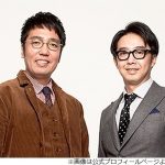 【芸能】おぎやはぎ小木、矢作のラジオ欠席イジる「この時期だから刑事罰の方かもしれない」