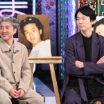 【芸能】ムロツヨシ、当時誓った“二十歳の約束”に感動　20歳の写真公開「根拠なき自信の塊」