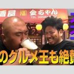 鬼越トマホーク・金ちゃんが食中毒に！タイミングが悪い仕事休んだら何言われるか?