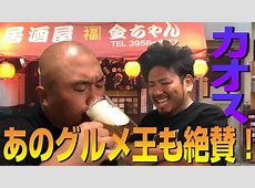 鬼越トマホーク・金ちゃんが食中毒に！タイミングが悪い仕事休んだら何言われるか?