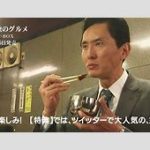 「孤独のグルメ」当初フジ持ち込みしたが一蹴   幹部はあざ笑う  時代の流れを読み切れない