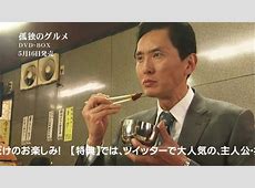 「孤独のグルメ」当初フジ持ち込みしたが一蹴   幹部はあざ笑う  時代の流れを読み切れない