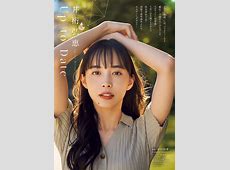 井桁弘恵、27歳の魅力全開！1st写真集発売と水着ショットの裏側