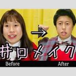 「クソ大会だよ！」ウエストランド井口が語るR-1敗退で恨み爆発の舞台裏