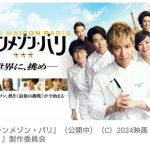【芸能】木村拓哉主演、映画『グランメゾン・パリ』興収35億円突破　トルコ＆韓国でドラマ版リメイク合意