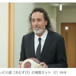 【テレビ】ラモス瑠偉　“23年ぶり”朝ドラ出演　NHK『おむすび』本人役でサプライズ登場「二つ返事でお受けしました」