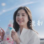 【芸能】吉高由里子が花王「ニュービーズ」のCMに出演！「色別に洗たくをする」とこだわりも告白