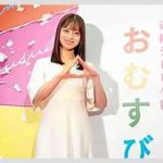 【ドラマ】朝ドラ史上最低視聴率「超濃厚」橋本環奈『おむすび』は結局何がダメだったのか　3つの“致命的”原因