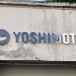 【芸能】吉本興業、一部タレントの活動自粛を発表　「暴露ドミノが始まって…」「大量に出てきそう」の声