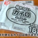【社会】「もったいない事してた」　整理・収納のプロが教える“まさかの節約アイデア”に衝撃！　“私が捨てない物7つ”が「賢い！」「斬新」
