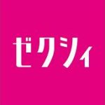 【芸能】『ゼクシィ』CMガールに“結婚できない”17歳モデルが起用され批判の声が続々、過去には15歳の広瀬すずを起用