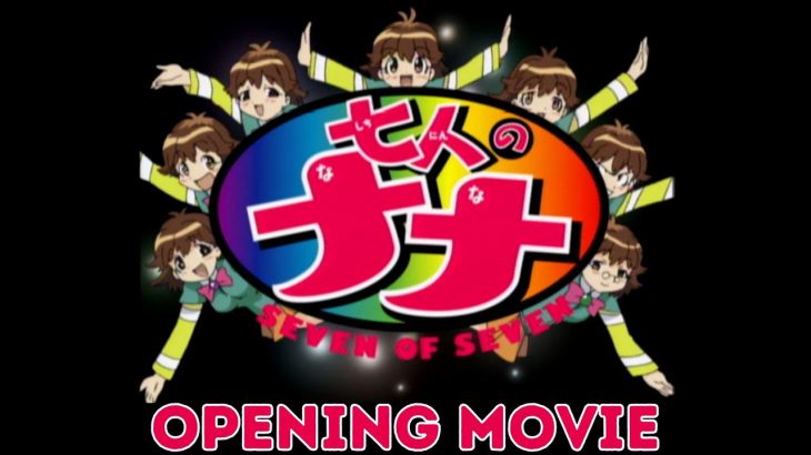 【芸能】伝説のアニメ『七人のナナ』23年ぶり新情報　水樹奈々の初主演・名塚佳織は17歳…7人コメント公開