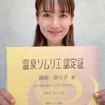 【芸能】藤崎奈々子、婦人会のメンバーと資格を取得「講習を受けに行きました」