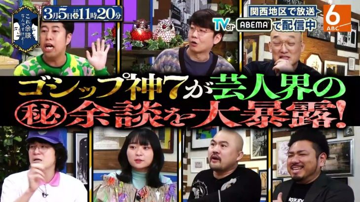 【芸能】かまいたち番組、放送前「ネタバレ」に涙目　芸人“極秘結婚”暴露回が…崩れ落ちる様子も