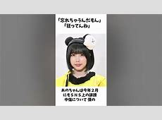 あのちゃんがあなたのアイデアを募集！やりたいことは何ですか？「やるかやらないかは未定！」