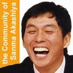 「使ってるよ、結構」明石家さんまのマネーライフ探求