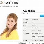 【芸能】丸いもの蹴りたい丸山桂里奈、最近“蹴りたくなったもの”にスタジオ爆笑