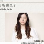 【芸能】“天然”吉高由里子「郵便ポストのロック解除方法忘れちゃって…」2年間していたこと