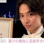 【芸能】山﨑賢人、日本アカデミー賞で優秀主演男優賞！満島真之介ら芸能人から祝福相次ぐ