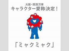 「海の家のトイレ」って何？大阪万博の2億円トイレが語るデザインの裏側　SNS画像が流出