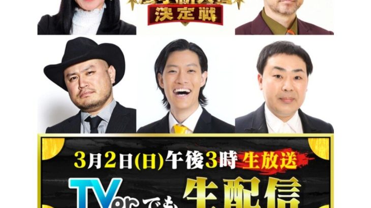 【芸能】霜降り・粗品、初となるお笑い賞レース審査員決定　『ytv漫才新人賞決定戦』