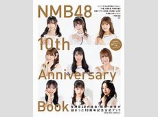 NMBメンバーの暴露！ヤバい会話がダダ漏れ　運営が認めた「彼氏作り」の真相