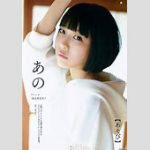 あのちゃんセーラー服の魅力！ファンが注目する可愛い持ち物とその理由