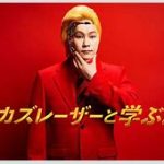 マジで試してみて！カズレーザー直伝のコンビニ必見アイテム「絶対に売れる！」