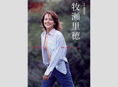 改札で待つ美少女、再び！牧瀬里穂の最新ショットに寄せられた反響