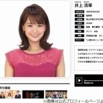 【芸能】井上清華アナ、映画館で絶対購入する“ポップコーンではない”食べ物