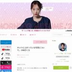 【芸能】モーニング娘。の小田さくら「私本人です」“男性との2ショット”ネット流出で謝罪