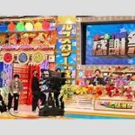 【芸能】TBS定例会見、『オールスター感謝際』に反省　江頭2:50が永野芽郁を追い回して泣かすなど大暴れ 「判断の想像力が欠けていた」