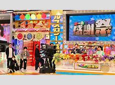 【芸能】TBS定例会見、『オールスター感謝際』に反省　江頭2:50が永野芽郁を追い回して泣かすなど大暴れ 「判断の想像力が欠けていた」