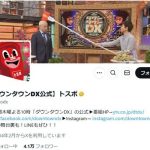 【芸能】千鳥VSかまいたち「ポスト・ダウンタウン」はどっち？代打MCで見せた腕比べ、番組名を変えて引き継ぐべき後継者は