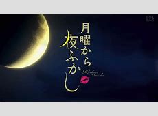 【日テレ】『月曜から夜ふかし』がBPO審議入りへ！　“カラスを食べる”コメント捏造で「打ち切り濃厚」