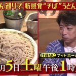 【芸能】ウエンツ瑛士、師匠と慕う“ベテラン芸能人”と約30年ぶり再会「泣きそうに」  場所なんと大阪のうどん店